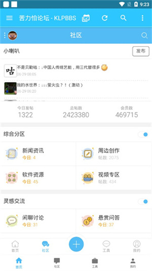 苦力怕论坛手机版截图0