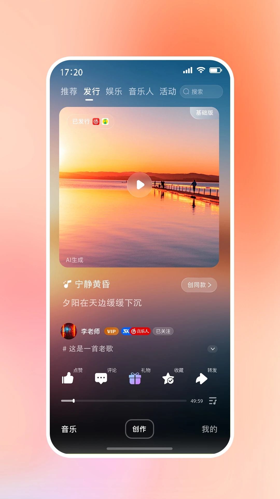 啦啦啦音乐截图0