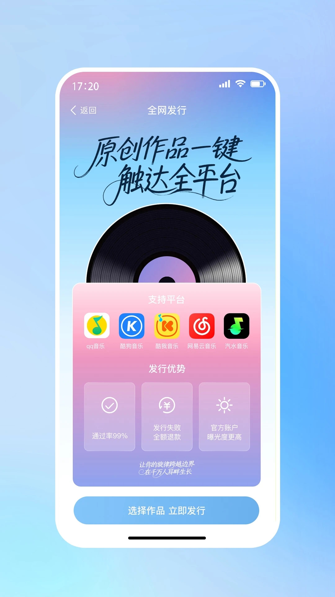 啦啦啦音乐截图3