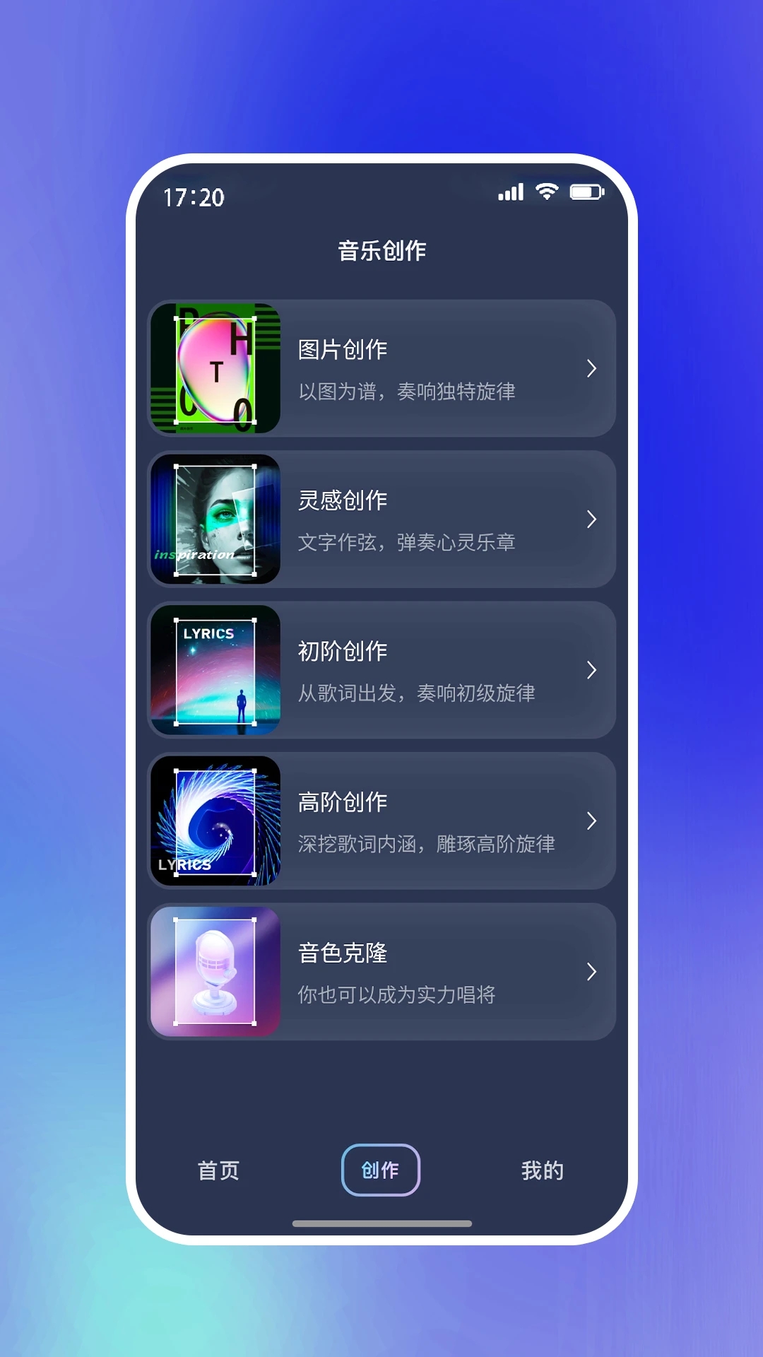 啦啦啦音乐截图2