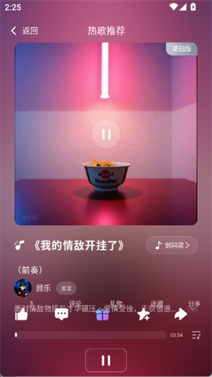 啦啦啦音乐