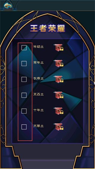国王的权力