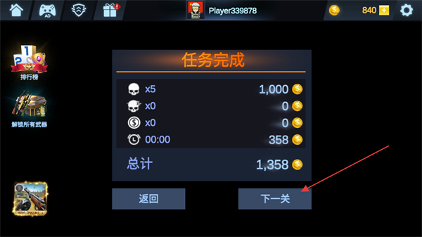 掩护打击