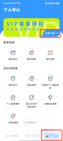 检测摄像头卫士