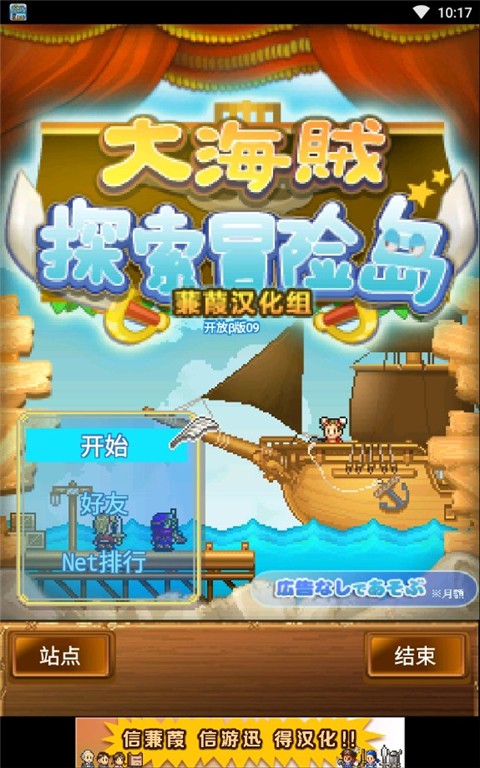 大海贼探索冒险岛游戏