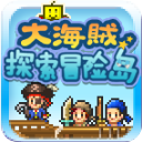 大海贼探索冒险岛游戏