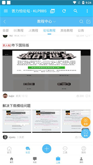 苦力怕论坛手机版截图3