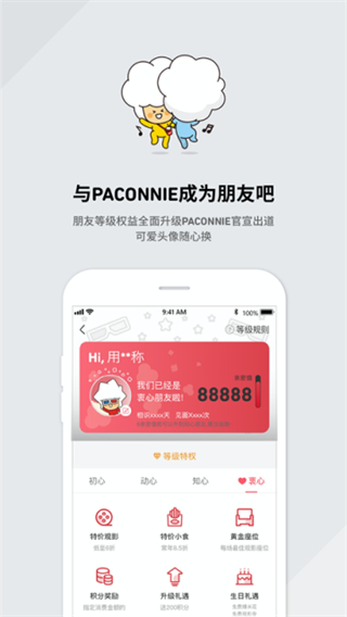 CGV电影截图1