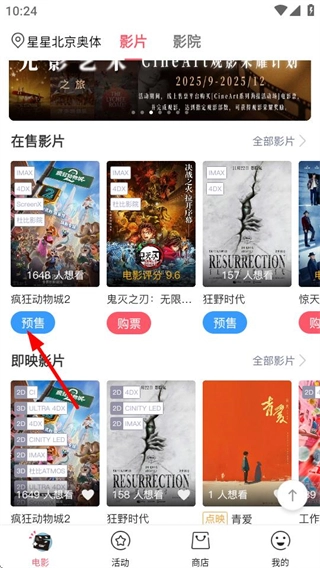 CGV电影