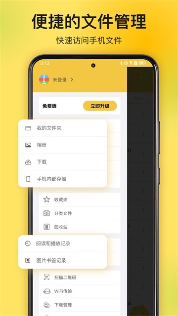 解压专家正版截图1