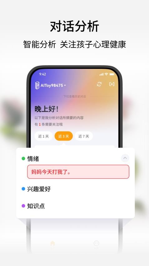 谷萌宝最新版截图2
