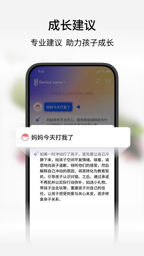 谷萌宝最新版截图3