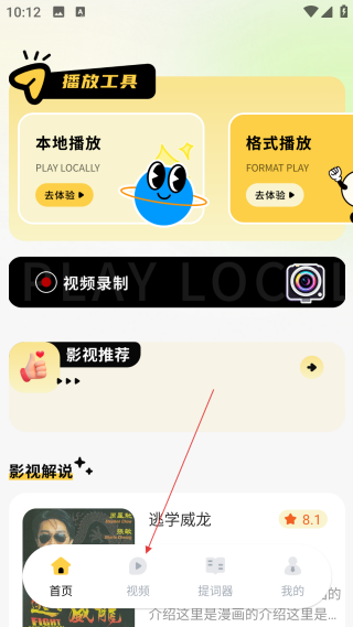 新橘子视频追剧