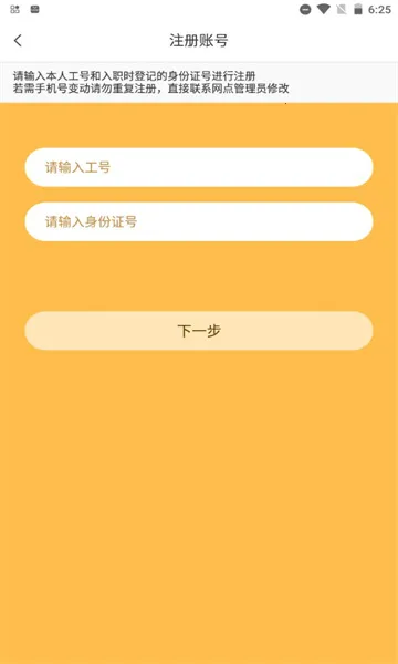 小蜜丰能量站2025最新版截图0
