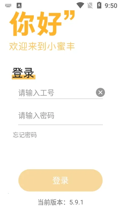小蜜丰能量站2025最新版截图1
