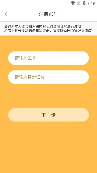 小蜜丰能量站2025最新版截图2