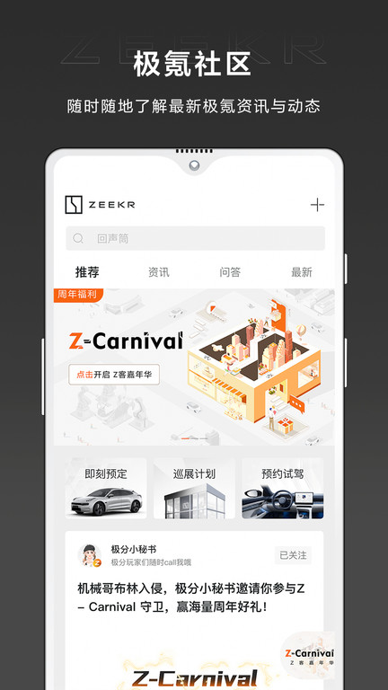 极氪截图2