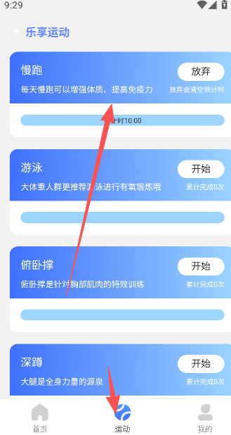 乐享流量精灵  最新版