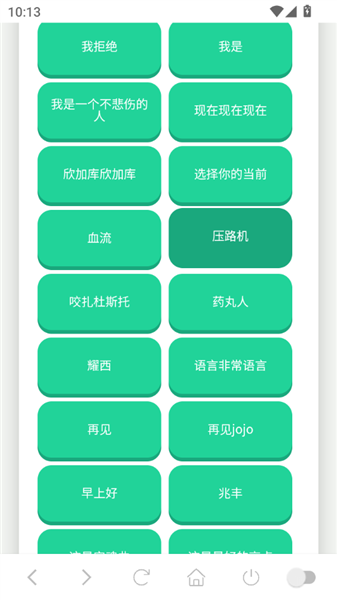 jojo语音盒软件