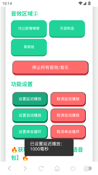jojo语音盒软件