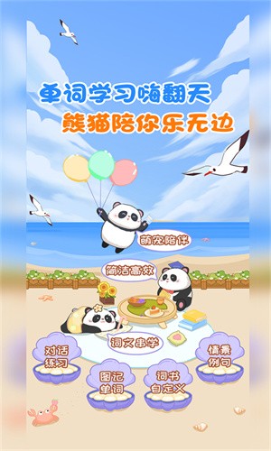 背点单词无广告版截图3