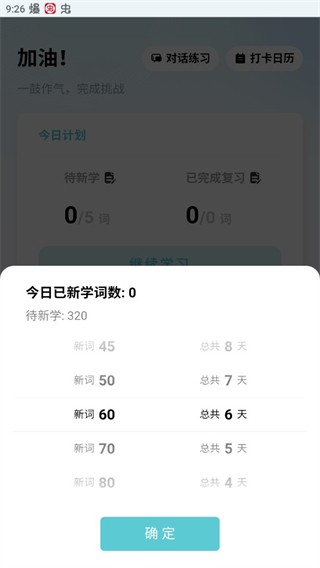 背点单词无广告版