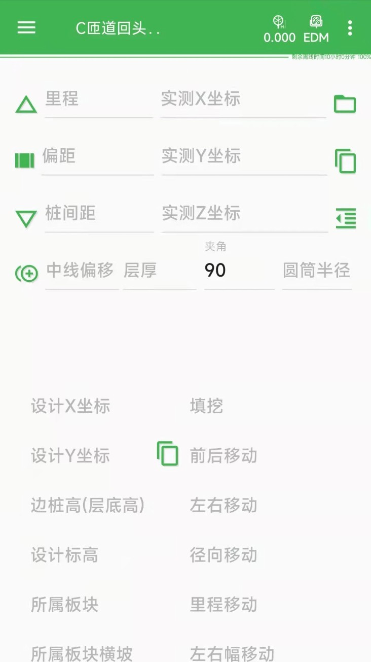 测量员中文版截图1