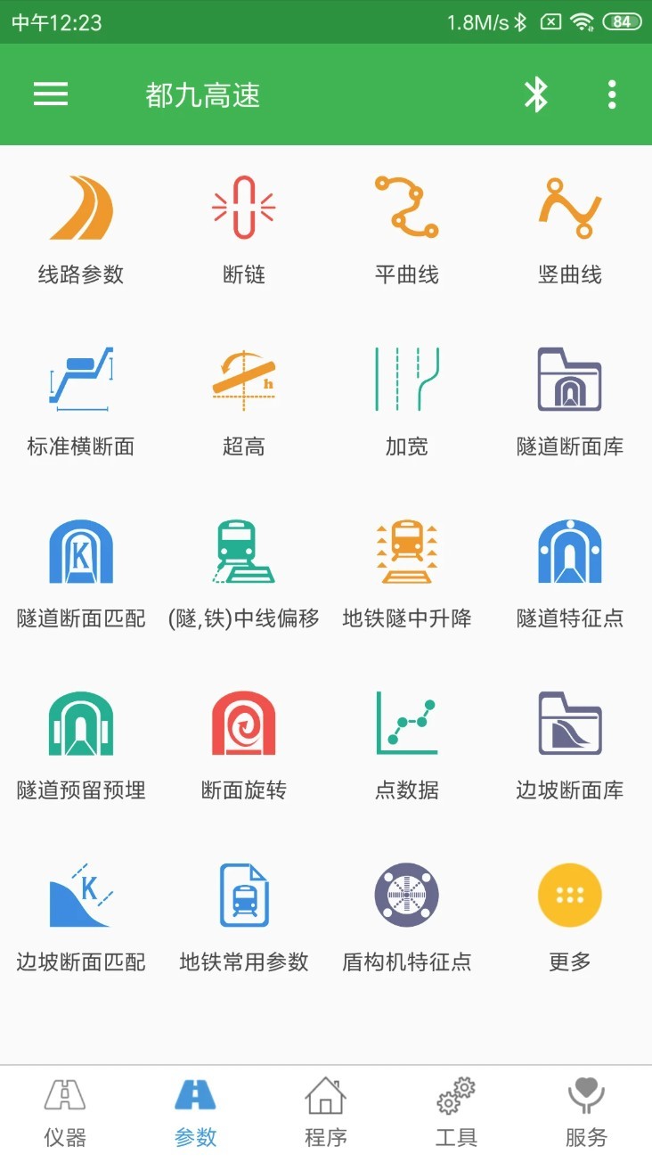 测量员中文版截图2
