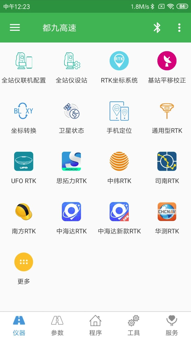 测量员中文版截图3