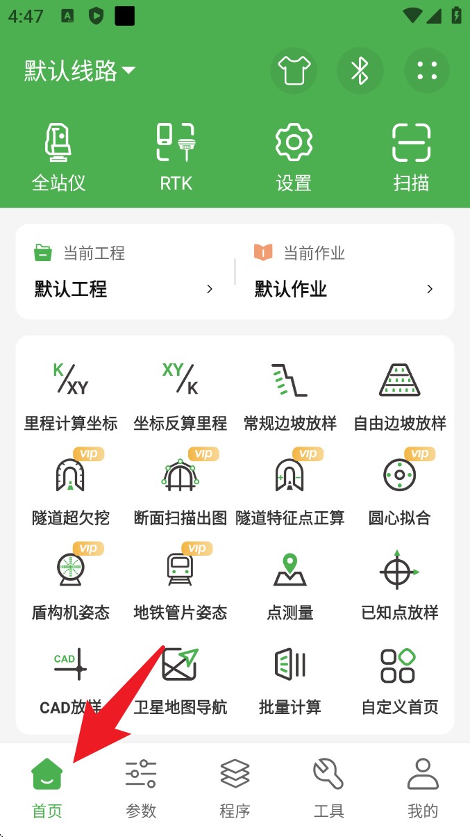 测量员中文版