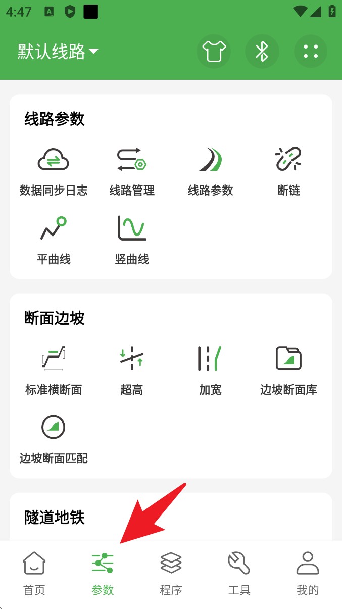 测量员中文版