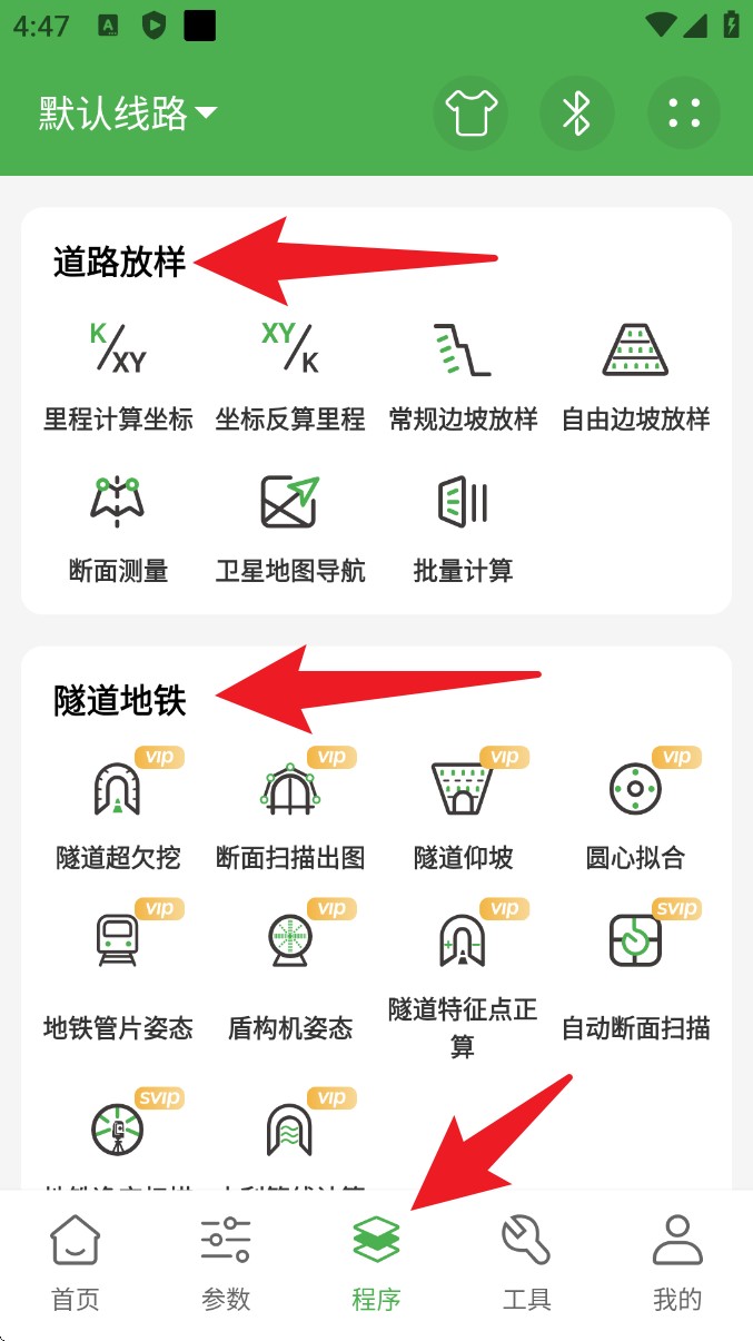 测量员中文版