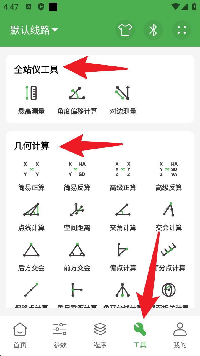测量员中文版