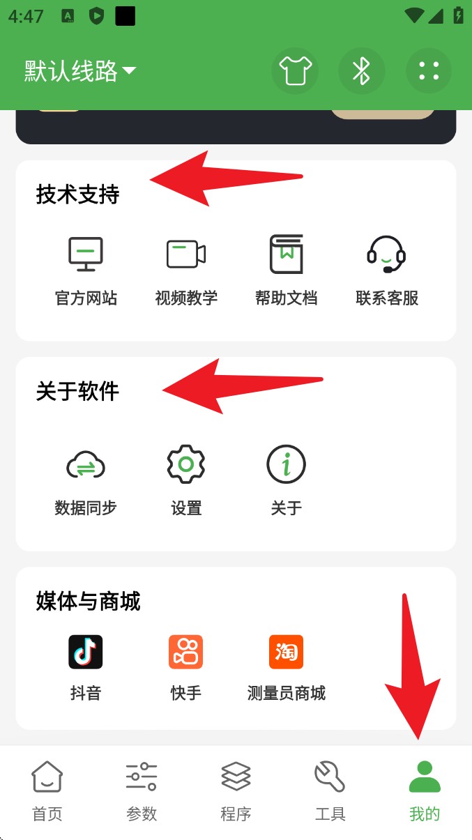 测量员中文版