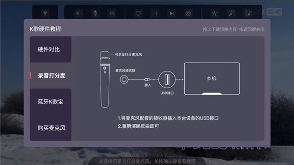 唱吧TV版截图0