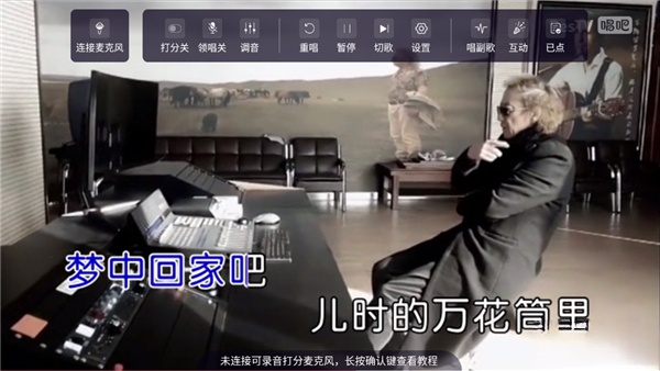 唱吧TV版截图2