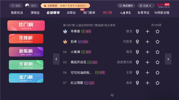 唱吧TV版截图3