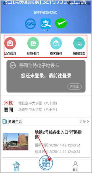青城地铁