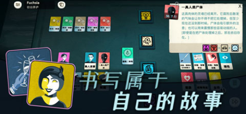 Cultist Simulator截图2