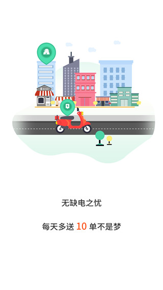 张飞出行截图0