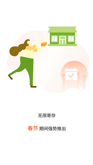 张飞出行截图2
