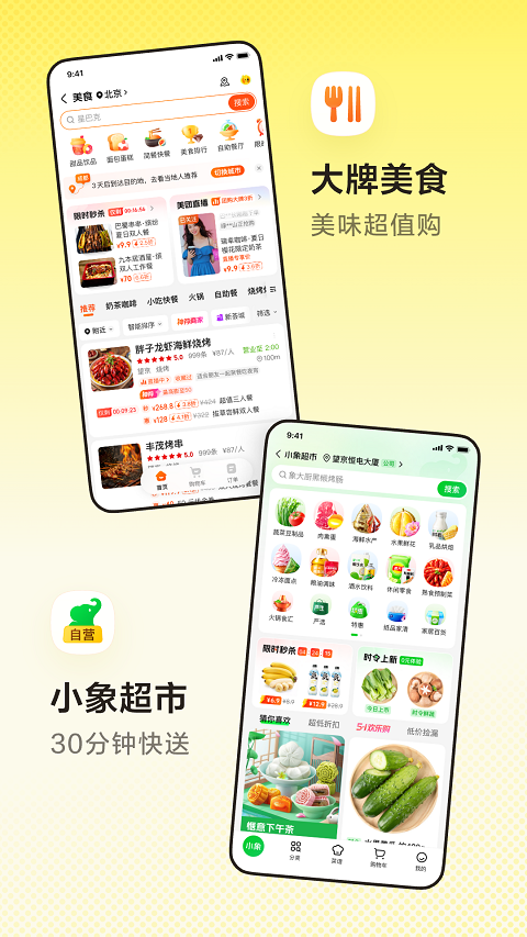 美团共享单车截图1