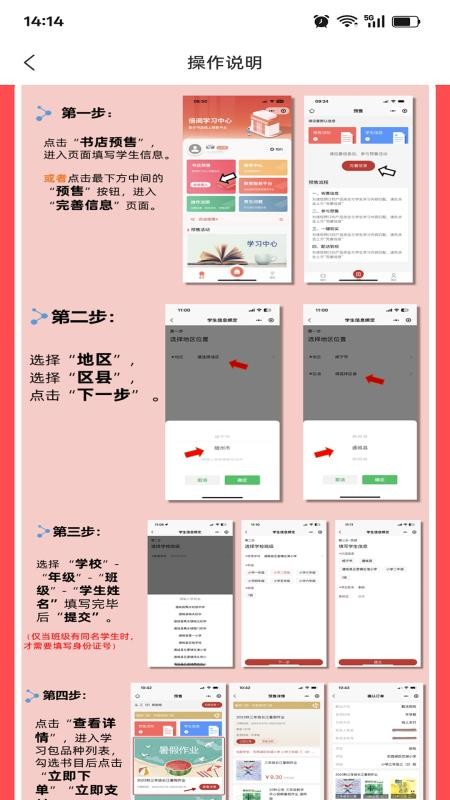 新华E教截图3