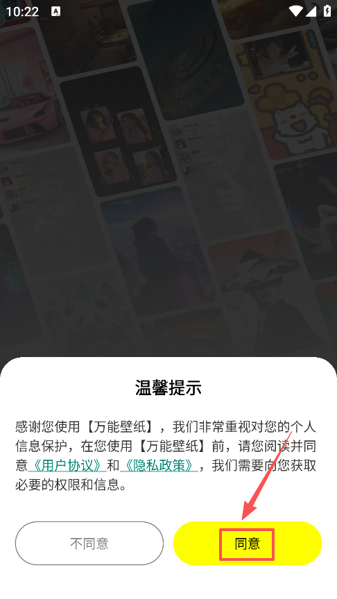 万能壁纸手机版