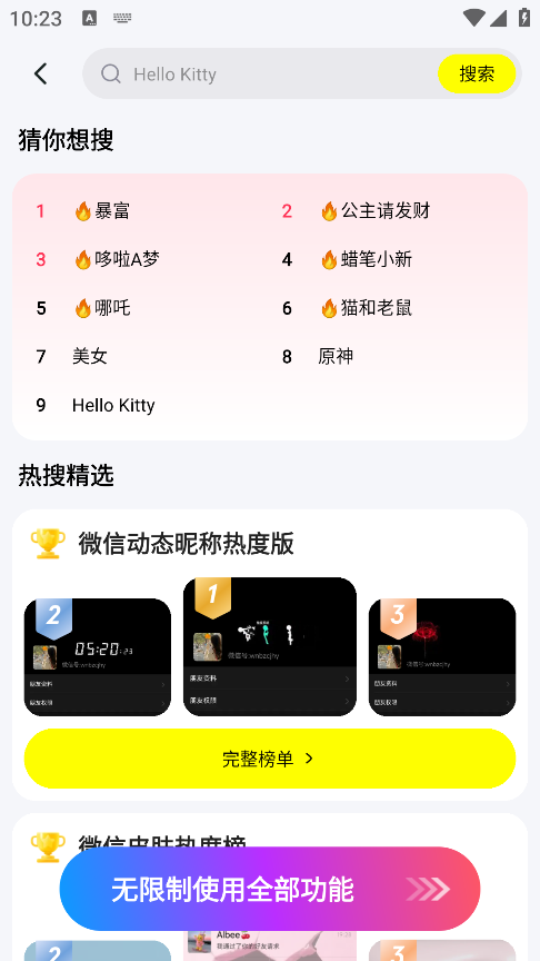 万能壁纸手机版