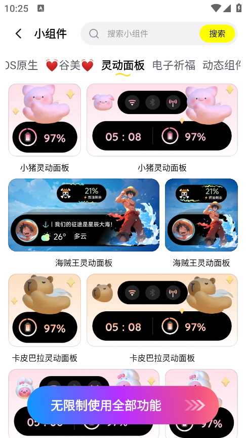万能壁纸手机版