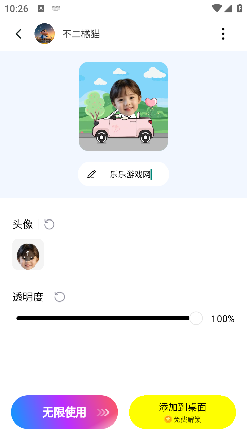 万能壁纸手机版