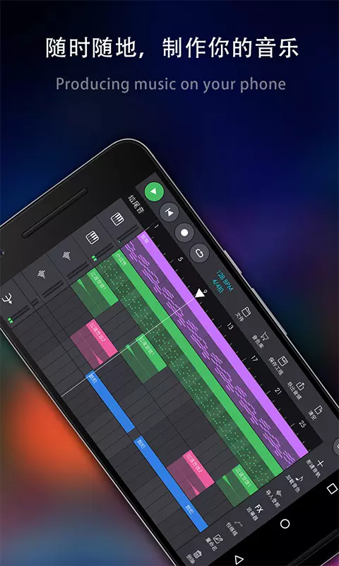 玩酷电音免费版截图2