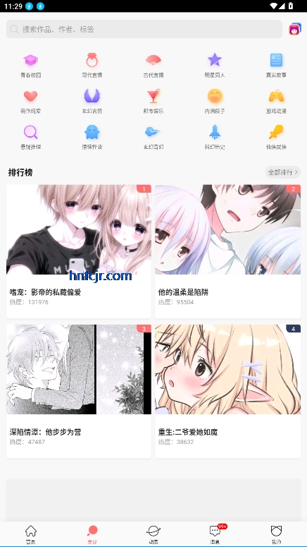 迷说