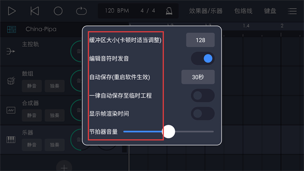 玩酷电音免费版